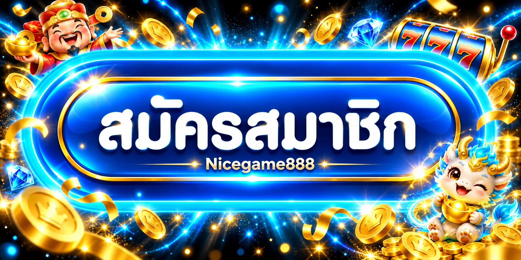 ป้ายสมัครสมาชิก Nicegame888 พร้อมเหรียญและมาสคอต